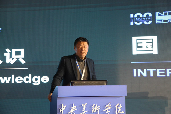 汇国际美育专家 聚艺术机构大咖——艺术管理论坛共商“艺术机构的教育本质”