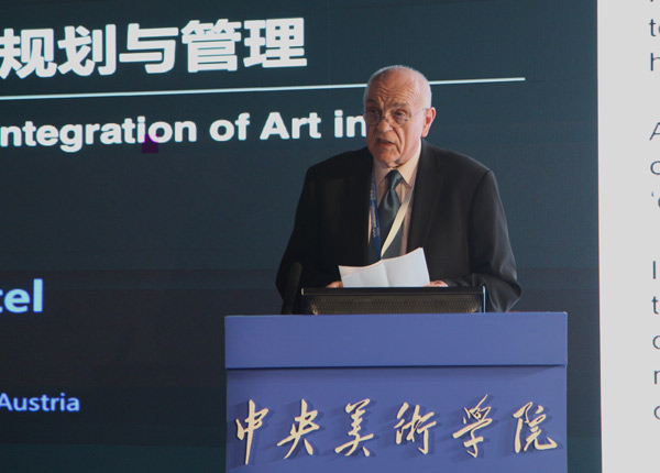 汇国际美育专家 聚艺术机构大咖——艺术管理论坛共商“艺术机构的教育本质”