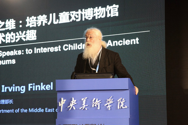 汇国际美育专家 聚艺术机构大咖——艺术管理论坛共商“艺术机构的教育本质”