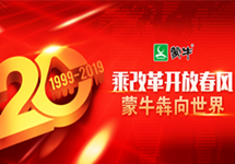 成都成功举办2018年公园城市论坛