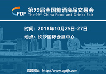 成都成功举办2018年公园城市论坛