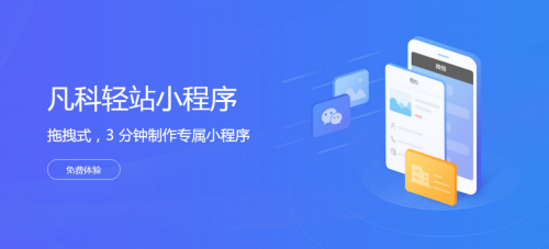 凡科网助力2018广州互联网+新经济发展论坛