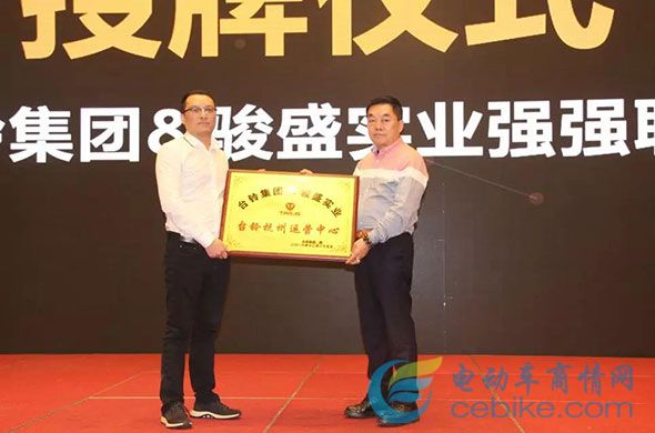 台铃携手骏盛实业 打造浙江市场新标杆!