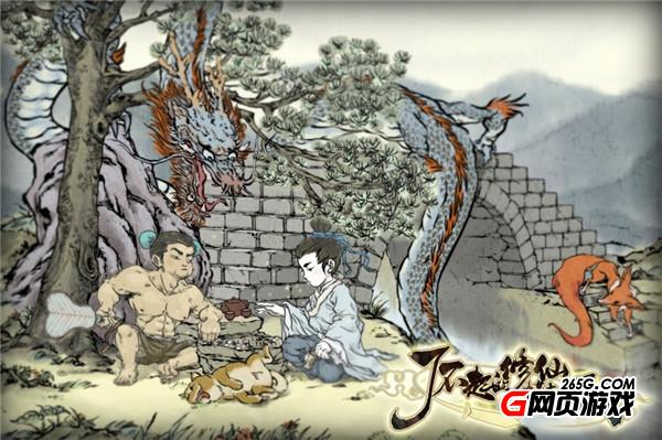 了不起的修仙模拟器