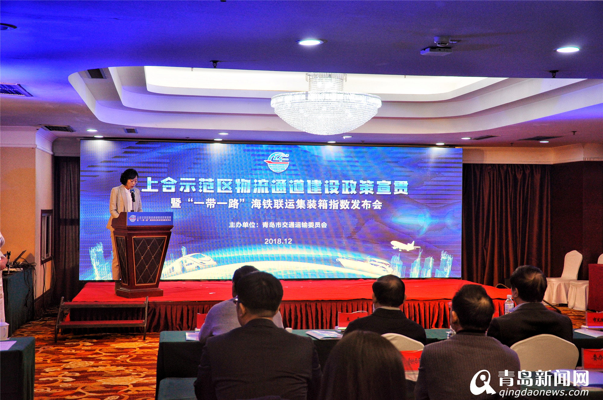 青岛：海铁联运指数发布，上合示范区物流通道建设再提速