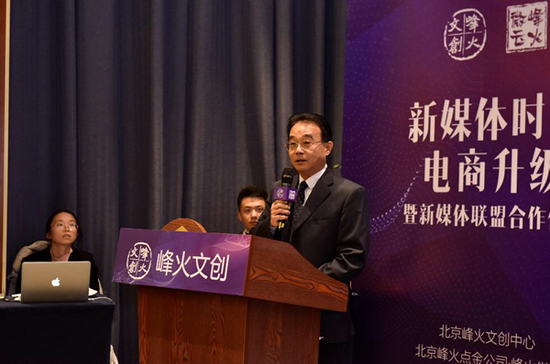 峰火文创集团董事长黄震