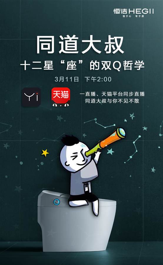 懂数字更懂消费者！恒洁斩获《中国广告》品牌营销年度大奖