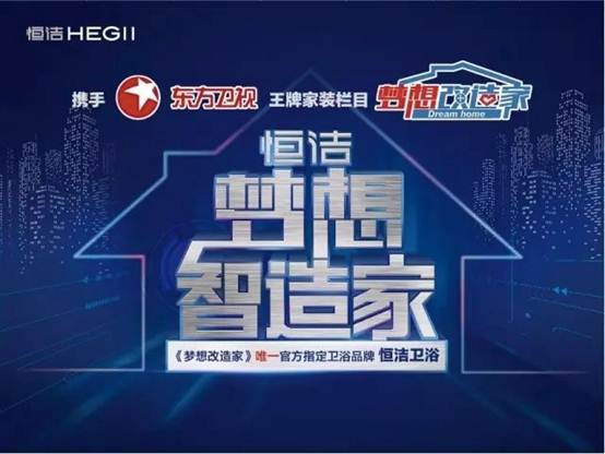 懂数字更懂消费者！恒洁斩获《中国广告》品牌营销年度大奖