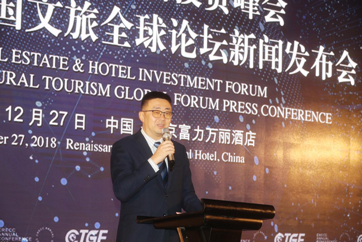 ​赋能诗和远方 第十九届中国文旅全球论坛发布会在京召开