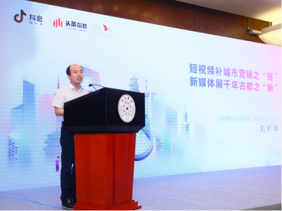 中国旅游新闻网：抖音联合清华发布城市形象白皮书，支招“爆款城市”打造法