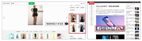 360场景橱窗：“场景+智能”点亮电商营销之美