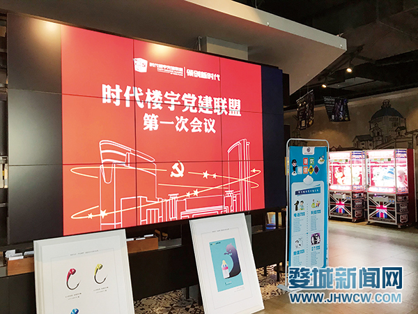 楼宇党建，为竖起来的社区注入新动能