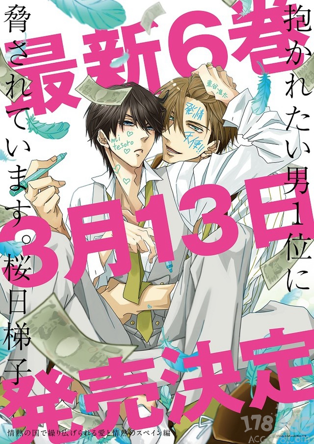 「抱男」剧中剧「红叶鬼」2019年将舞台剧化！漫画单行本第六卷3月发售