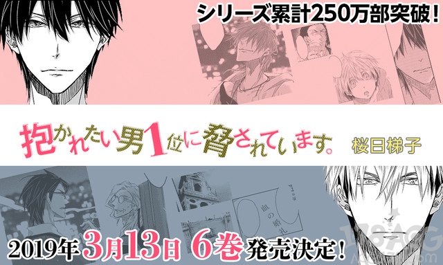 「抱男」剧中剧「红叶鬼」2019年将舞台剧化！漫画单行本第六卷3月发售