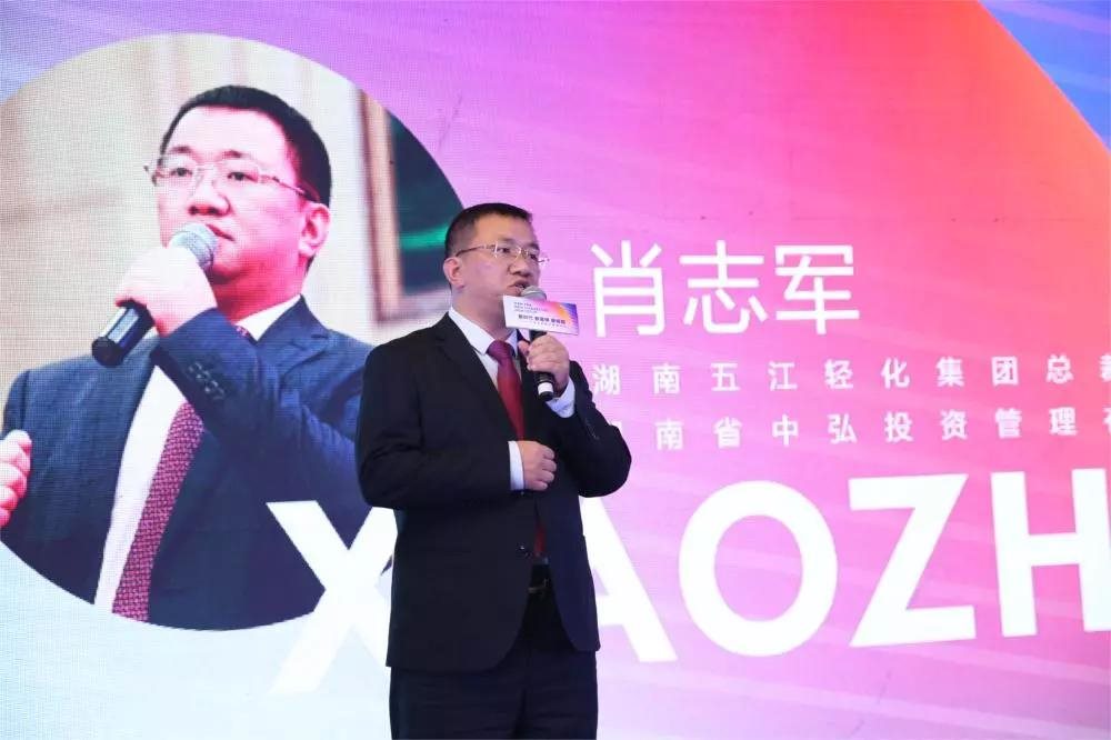 新时代，新营销、新格局 2018中国品牌食品高峰论坛在湘潭举行