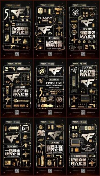 多形式调动用户情感，CF十周年火线盛典成功背后的整合营销打法