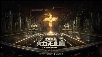 多形式调动用户情感，CF十周年火线盛典成功背后的整合营销打法