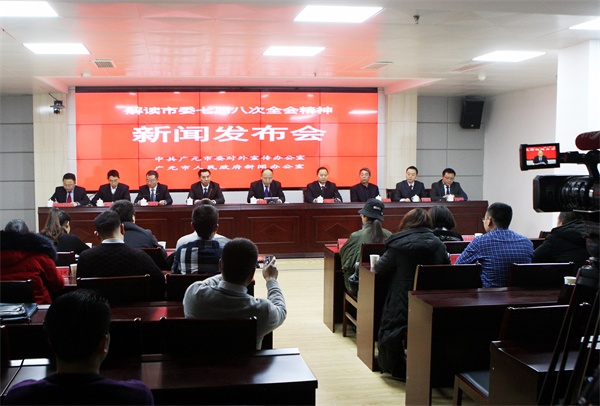 解读市委七届八次全会精神新闻发布会（实录）