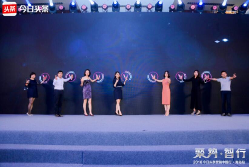 今日头条营销中国行落地青岛， “遇见青岛”、“最美地铁”赋能区域营销