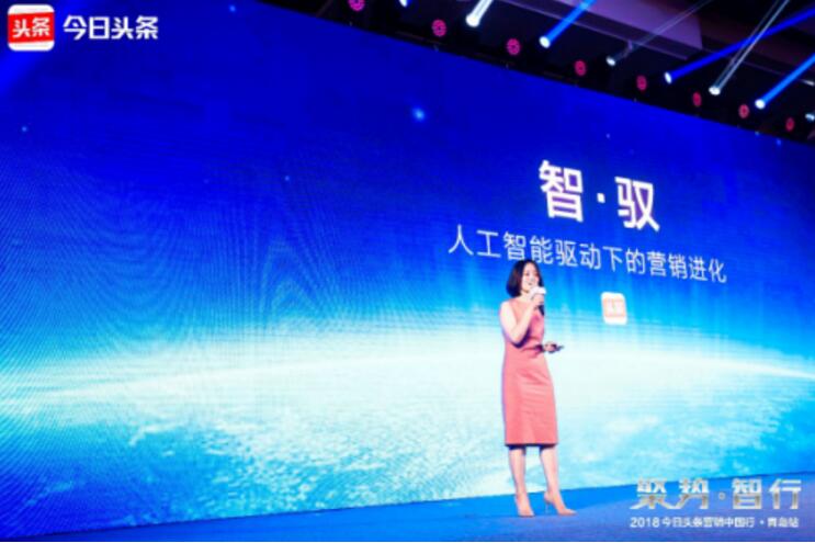 今日头条营销中国行落地青岛， “遇见青岛”、“最美地铁”赋能区域营销