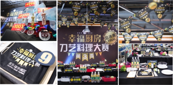 食品转型 幸福厨房料理大赛成家乐福数字化营销实践亮点