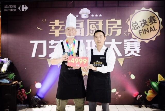 食品转型 幸福厨房料理大赛成家乐福数字化营销实践亮点