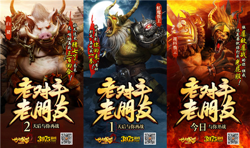 破局传奇IP营销：《传奇盛世2》渠道下沉求突破