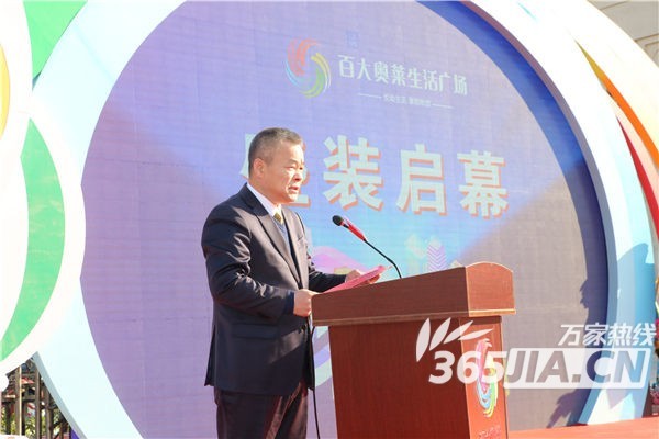 合肥百大集团首家奥莱店开业