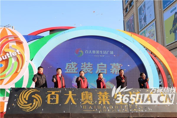 合肥百大集团首家奥莱店开业