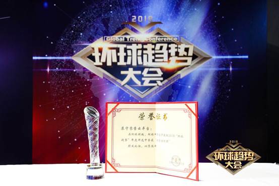 苏宁零售云2018年收官之笔：全国新开2000店，斩获“环球趋势案例”奖