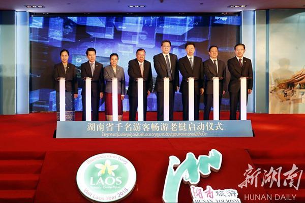 湖南以“开放主题年”活动为契机，推动全域旅游开放发展