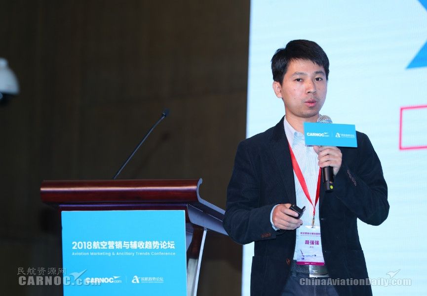图片 2018航空营销与辅收趋势论坛在京成功举行