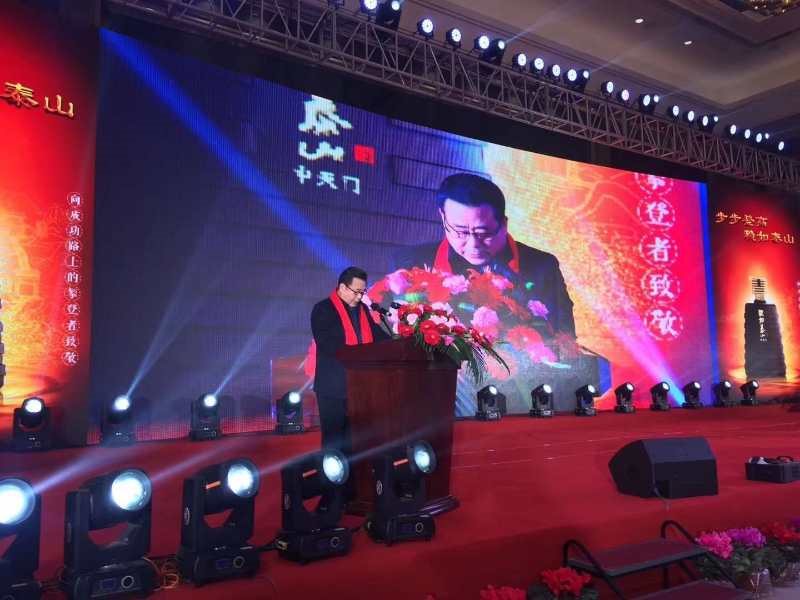 泰山酒业集团2019年营销年会暨“稳如泰山酒”上市发布会召开