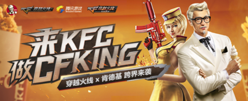 最会玩跨界合作的游戏品牌，见证CF十年IP背后的营销想象力