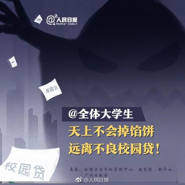 咸阳女大学生70余平台贷款欠20多万,父母年收入仅4万