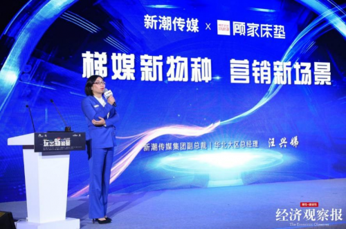 新潮传媒成品牌营销新能量，斩获“年度杰出内容营销奖”