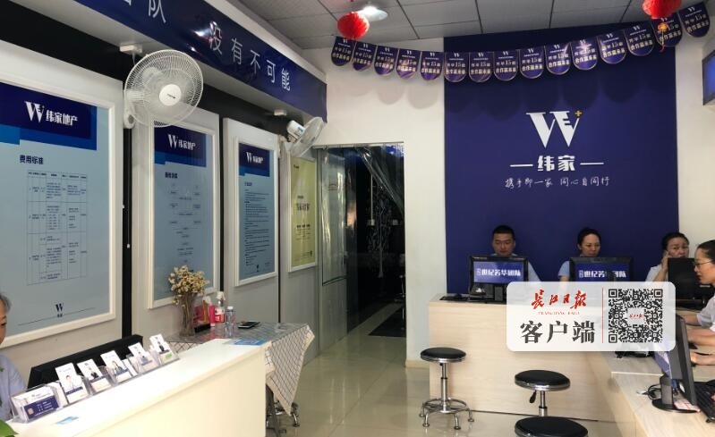 武汉公布首批三星级房产中介，共15人