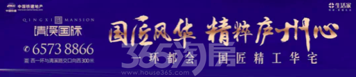 不负热望，中国铁建·清溪国际营销中心盛大开放