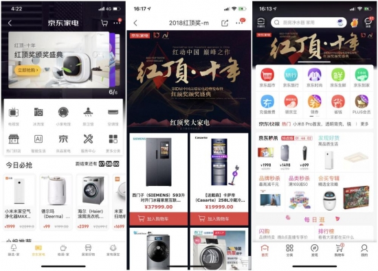 红顶奖携手京东家电 共推高端家电落地生花