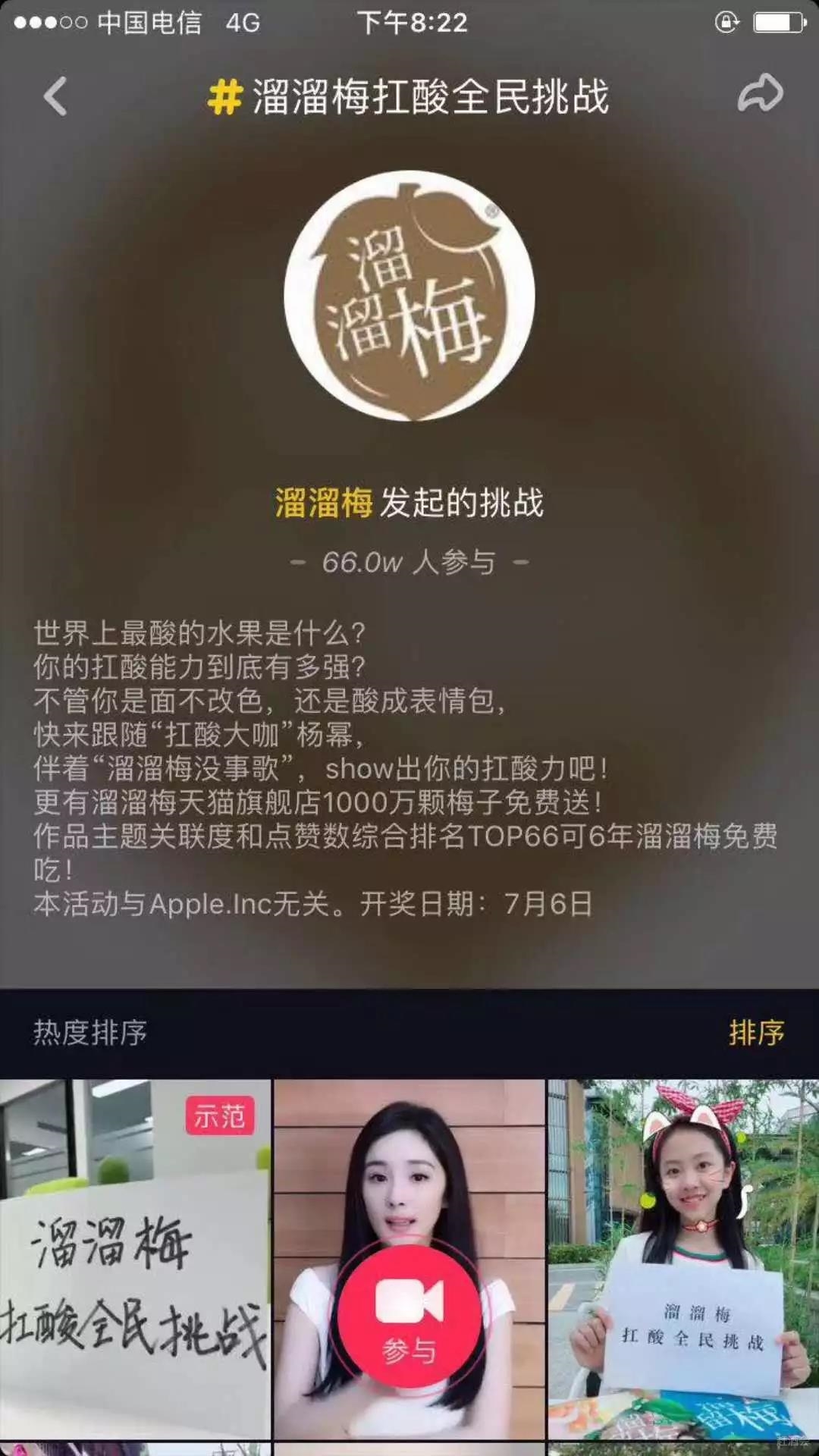 15秒抖音，1.5亿次传播！溜溜梅制造了零食界第一条抖音营销典范！