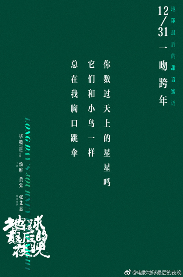 《地球最后的夜晚》捅破文艺片的天花板之后