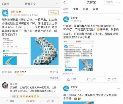 支付宝内部小编“互怼”，为什么最大赢家是今日头条？