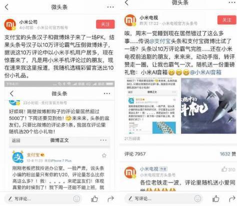 支付宝内部小编“互怼”，为什么最大赢家是今日头条？