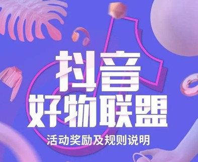 从抖音开放购物车门槛看张一鸣电商野心，与马云迟早必有一战！