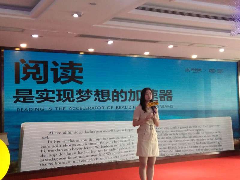 行动派启动首届全国联动“阅读者在行动”新闻发布会