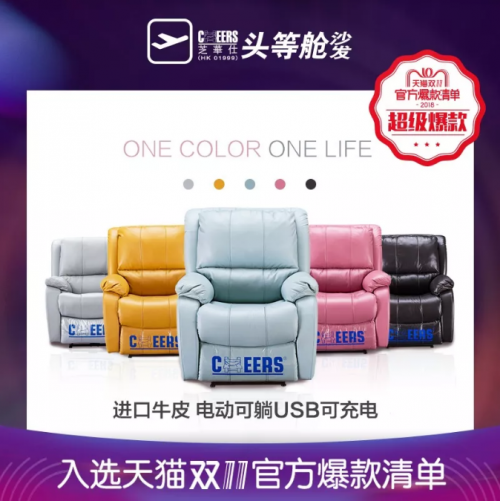 芝华仕爆款营销助力元旦大卖，开启智慧营销新模式