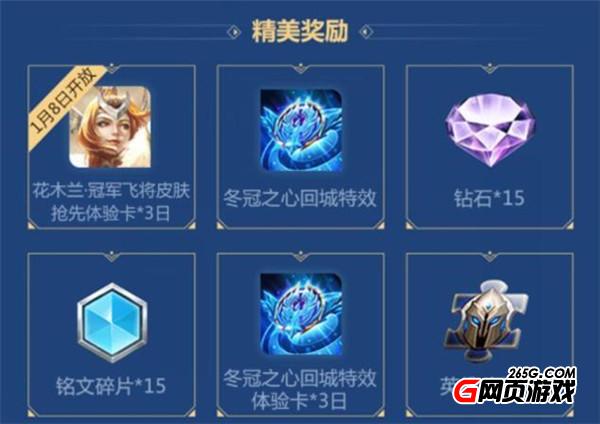 花木兰冠军飞将