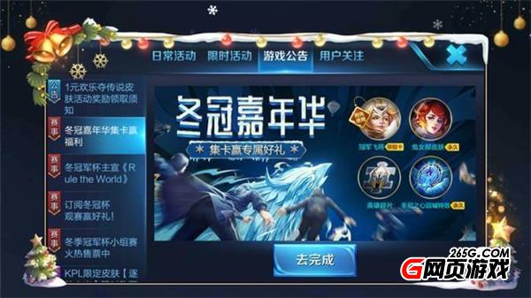 花木兰冠军飞将