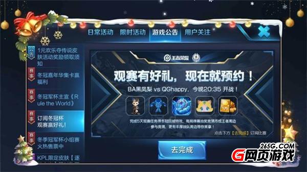 花木兰冠军飞将