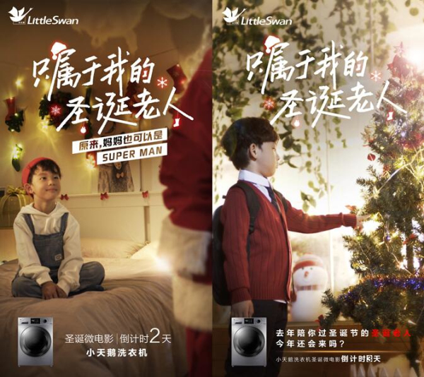 家电品牌“跨界”做教育，社交营销引爆朋友圈